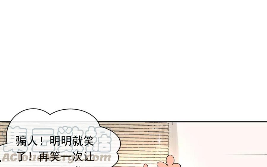 《总裁想静静》第163话 大家的结局 第17页