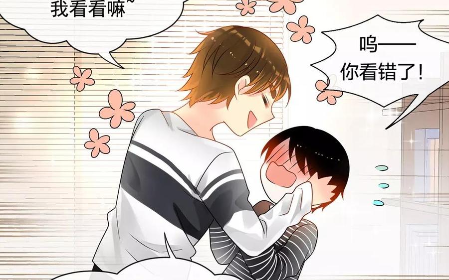 《总裁想静静》第163话 大家的结局 第18页