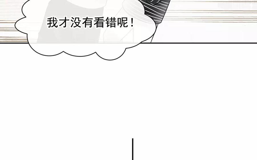 《总裁想静静》第163话 大家的结局 第19页