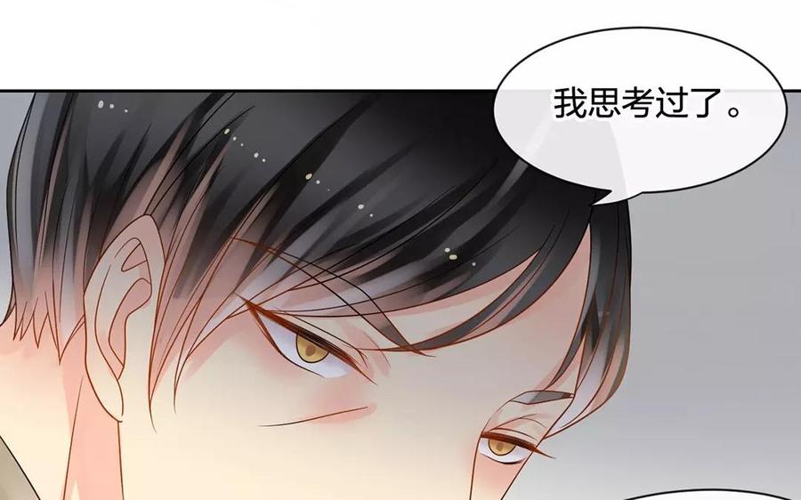 《总裁想静静》第163话 大家的结局 第22页