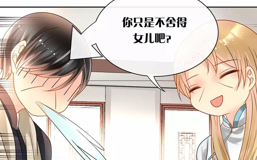 《总裁想静静》第163话 大家的结局 第24页