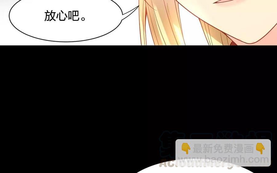 《总裁想静静》第163话 大家的结局 第29页