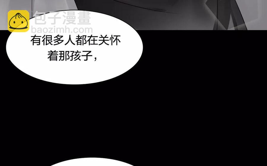 《总裁想静静》第163话 大家的结局 第32页