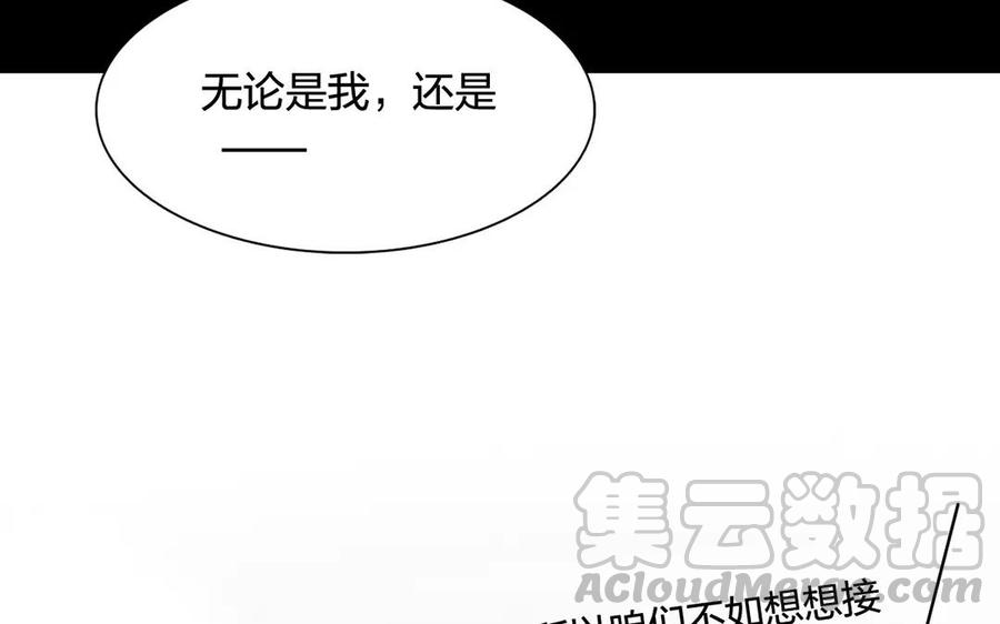 《总裁想静静》第163话 大家的结局 第33页