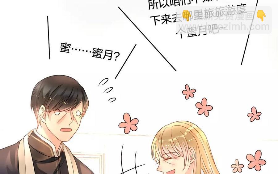 《总裁想静静》第163话 大家的结局 第34页