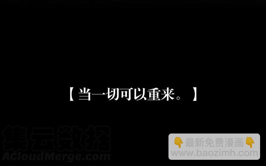 《总裁想静静》第163话 大家的结局 第37页