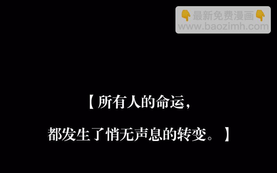 《总裁想静静》第163话 大家的结局 第40页