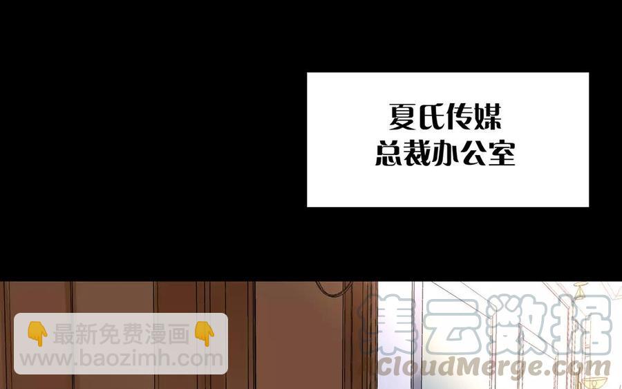 《总裁想静静》第163话 大家的结局 第45页