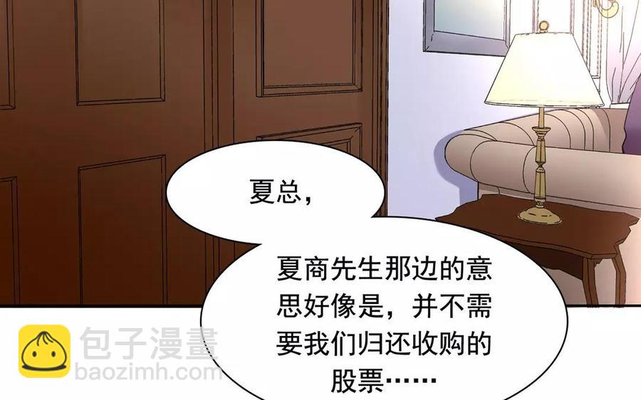 《总裁想静静》第163话 大家的结局 第46页
