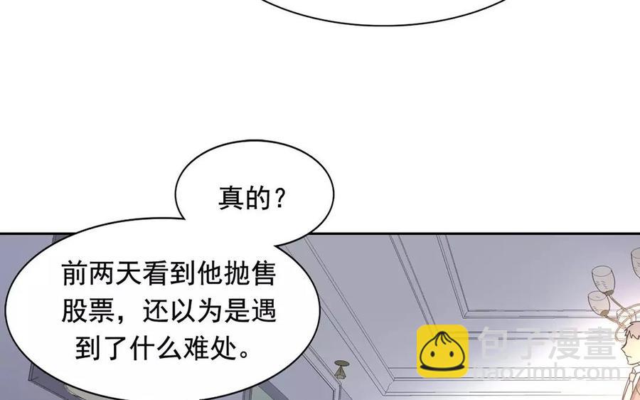 《总裁想静静》第163话 大家的结局 第47页