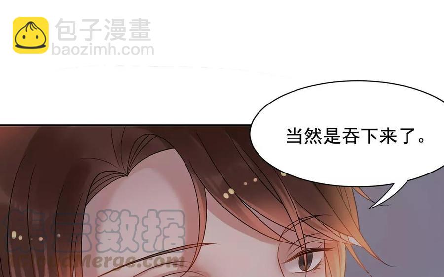 《总裁想静静》第163话 大家的结局 第49页