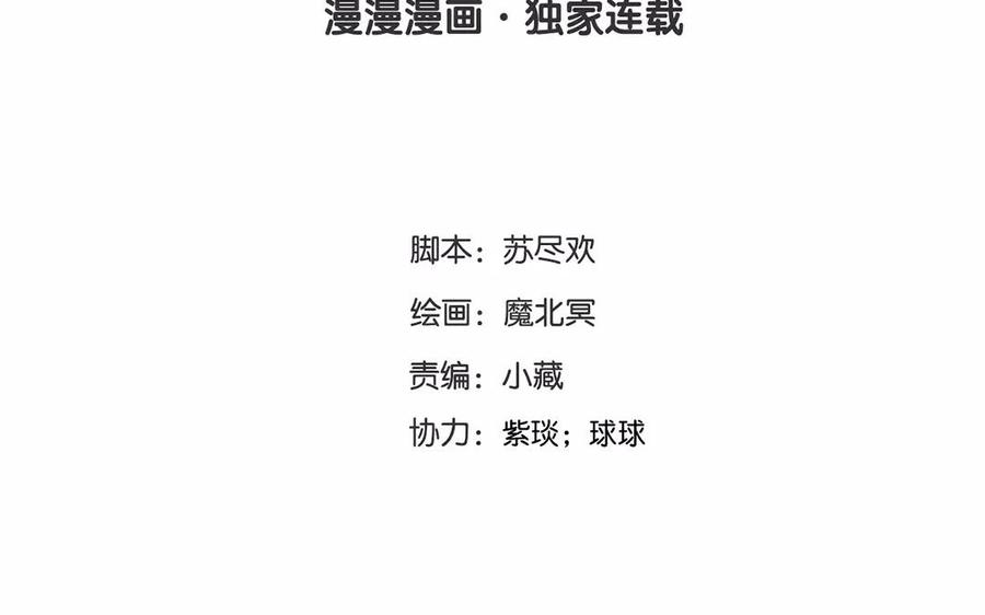 《总裁想静静》第163话 大家的结局 第4页