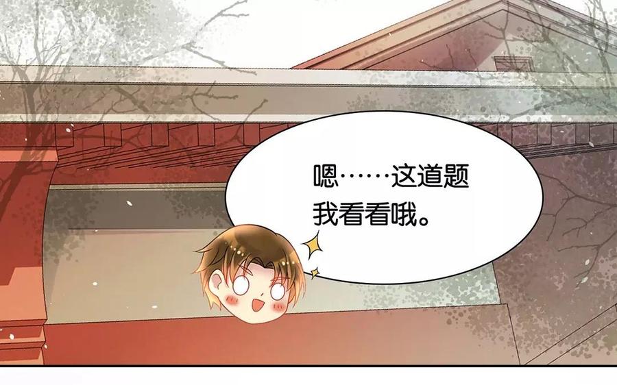 《总裁想静静》第163话 大家的结局 第7页