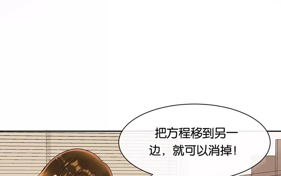 《总裁想静静》第163话 大家的结局 第8页