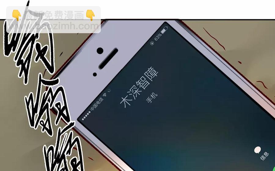 《总裁想静静》第165话 雄鹰与种子（上） 第10页