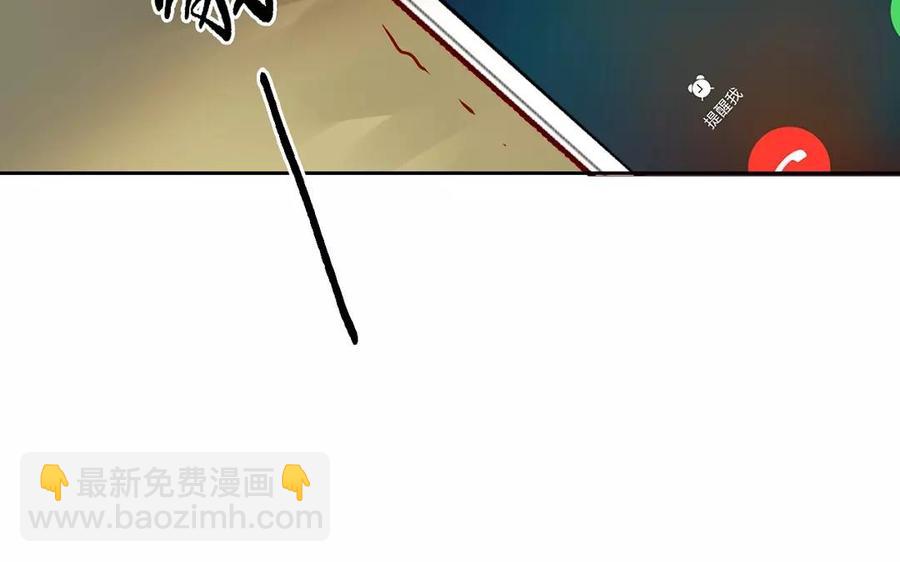 《总裁想静静》第165话 雄鹰与种子（上） 第11页