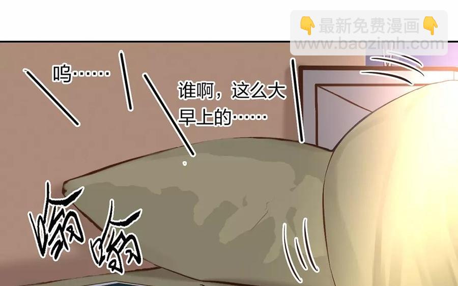 《总裁想静静》第165话 雄鹰与种子（上） 第12页