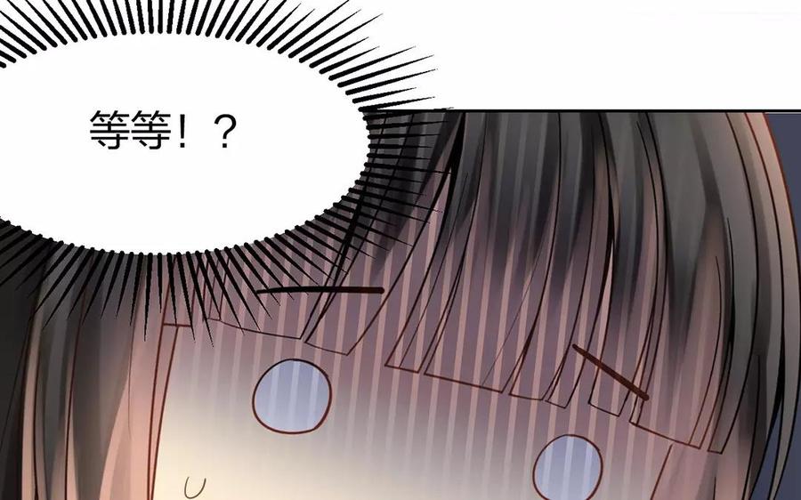 《总裁想静静》第165话 雄鹰与种子（上） 第18页
