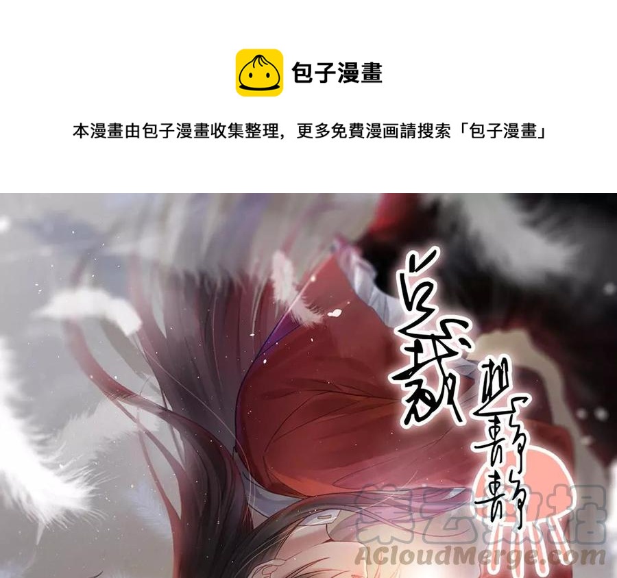 《总裁想静静》第165话 雄鹰与种子（上） 第1页