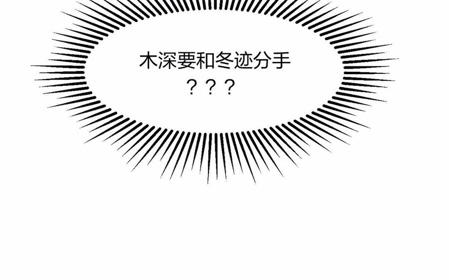 《总裁想静静》第165话 雄鹰与种子（上） 第20页