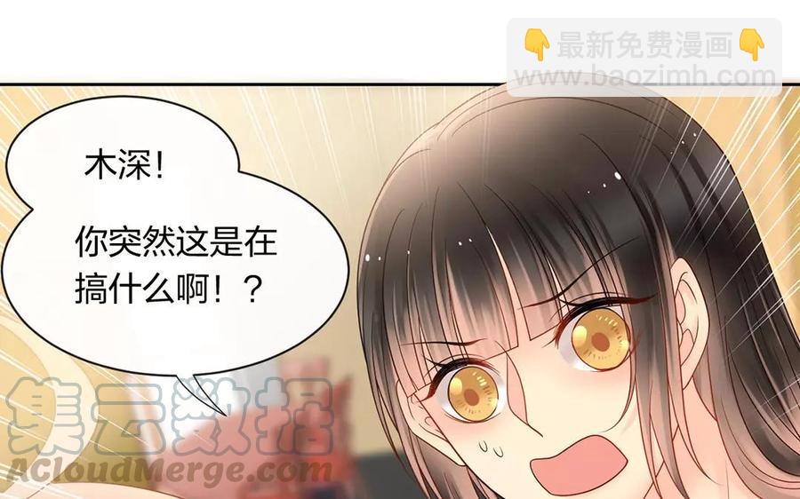 《总裁想静静》第165话 雄鹰与种子（上） 第21页