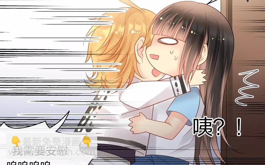 《总裁想静静》第165话 雄鹰与种子（上） 第24页