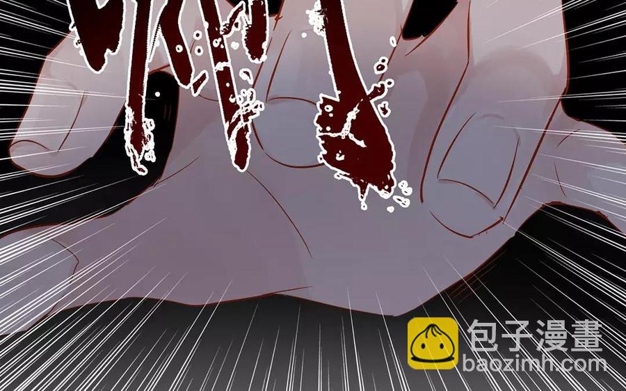 《总裁想静静》第165话 雄鹰与种子（上） 第26页