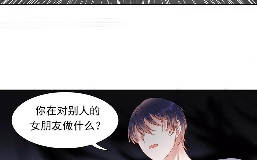 《总裁想静静》第165话 雄鹰与种子（上） 第27页