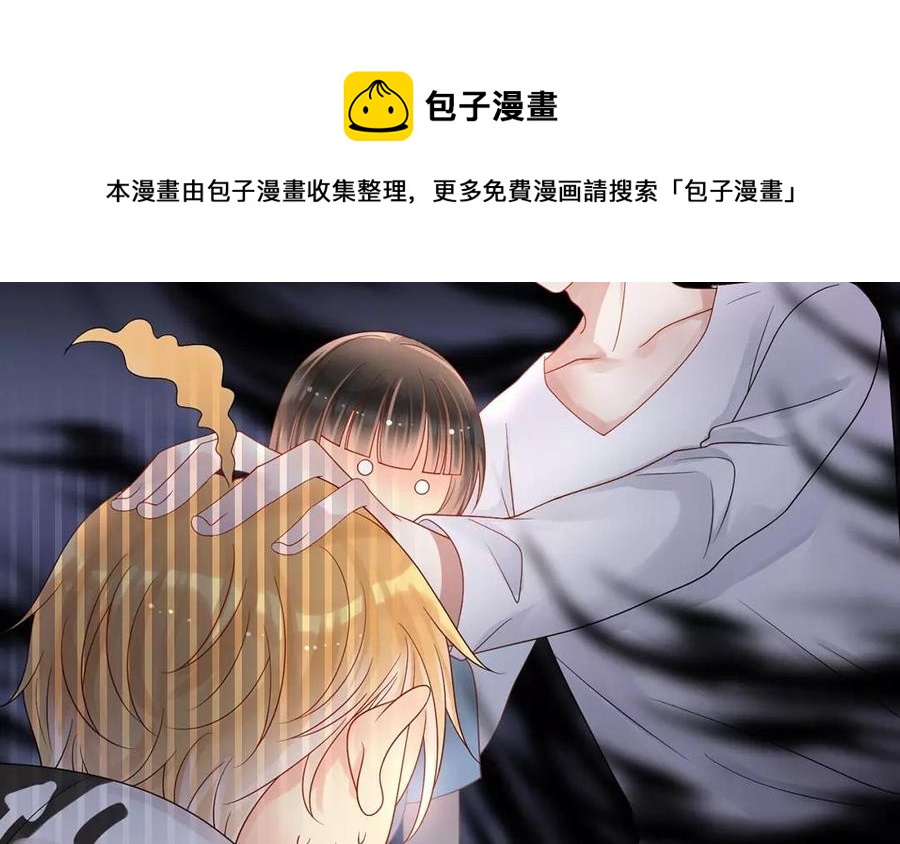 《总裁想静静》第165话 雄鹰与种子（上） 第28页
