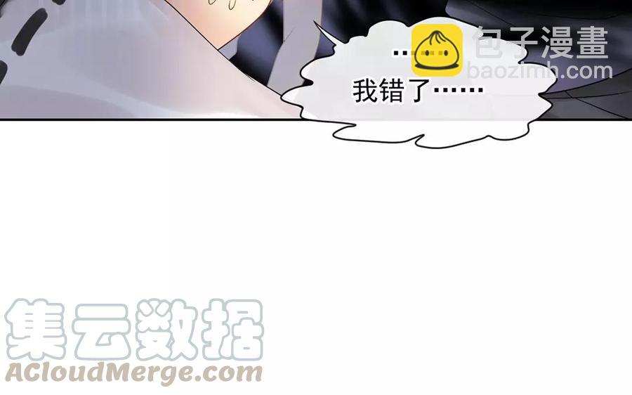《总裁想静静》第165话 雄鹰与种子（上） 第29页