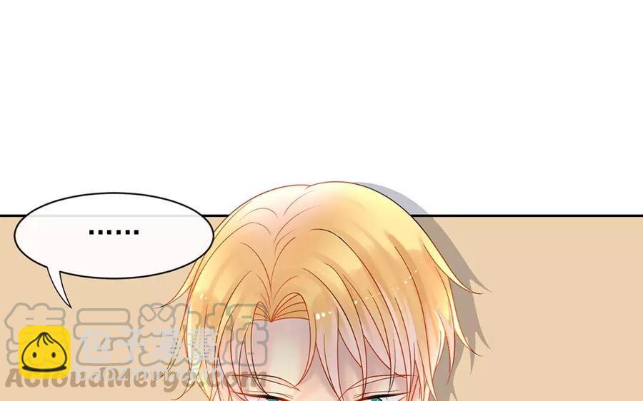 《总裁想静静》第165话 雄鹰与种子（上） 第33页