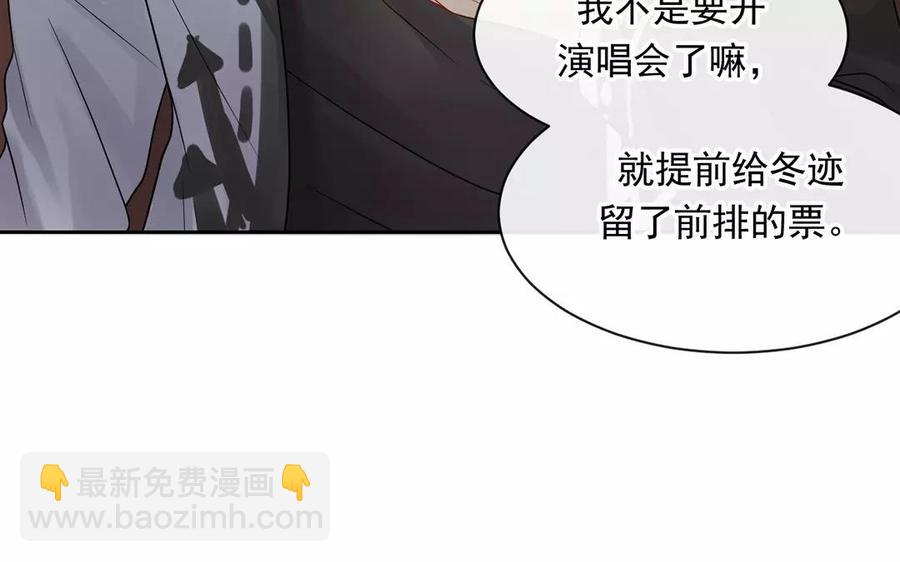 《总裁想静静》第165话 雄鹰与种子（上） 第35页