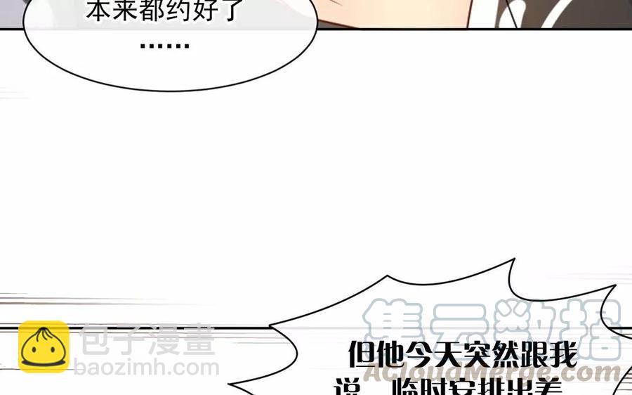 《总裁想静静》第165话 雄鹰与种子（上） 第37页