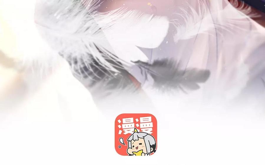 《总裁想静静》第165话 雄鹰与种子（上） 第3页