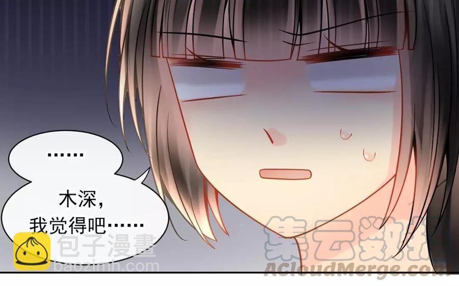 《总裁想静静》第165话 雄鹰与种子（上） 第41页