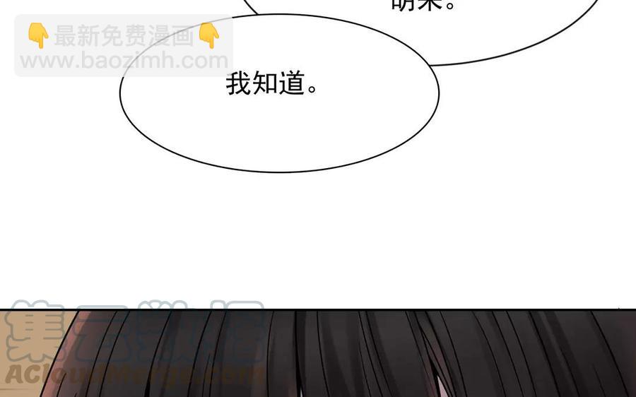 《总裁想静静》第165话 雄鹰与种子（上） 第45页