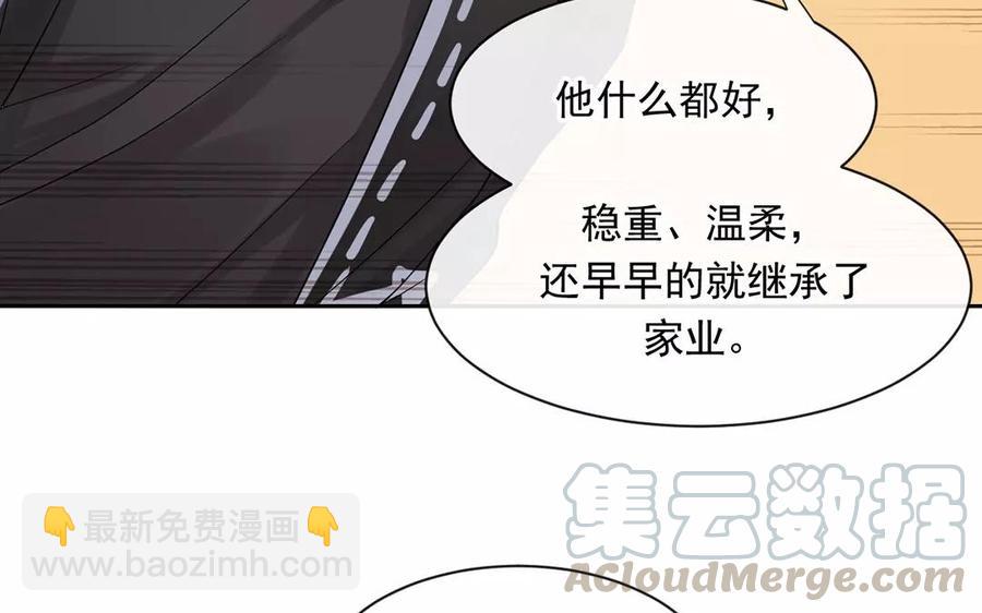 《总裁想静静》第165话 雄鹰与种子（上） 第49页