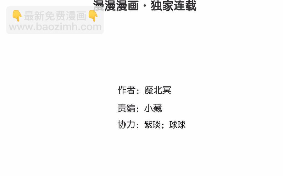 《总裁想静静》第165话 雄鹰与种子（上） 第4页