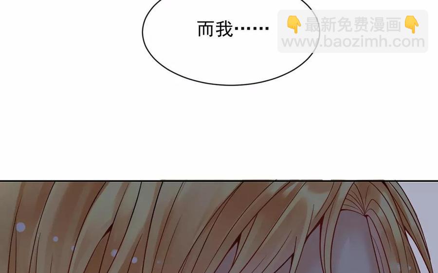 《总裁想静静》第165话 雄鹰与种子（上） 第50页