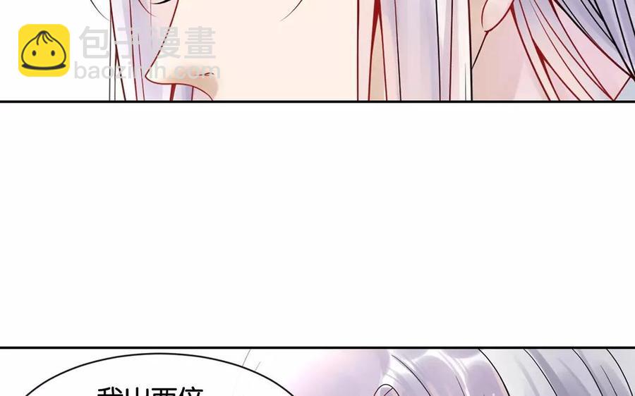 《总裁想静静》第164话 没有完结 第10页