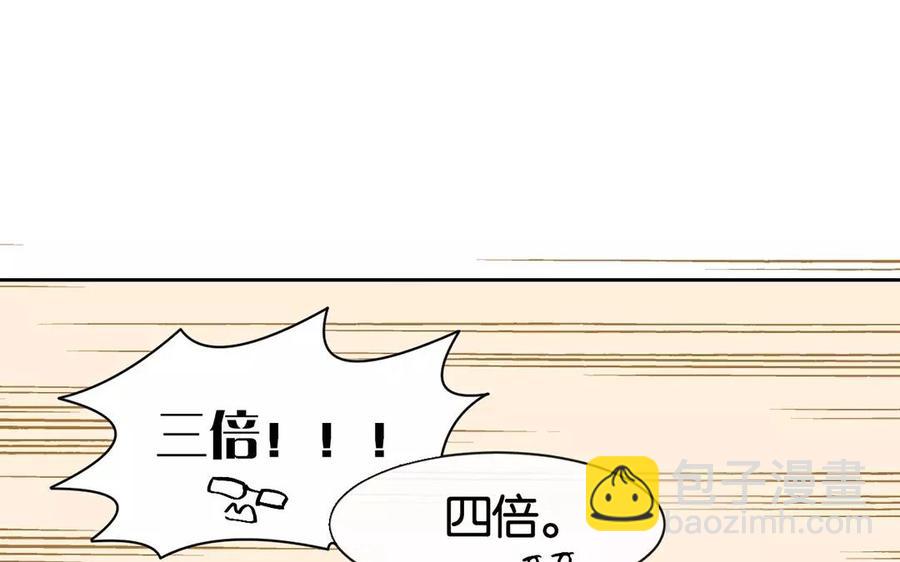 《总裁想静静》第164话 没有完结 第15页