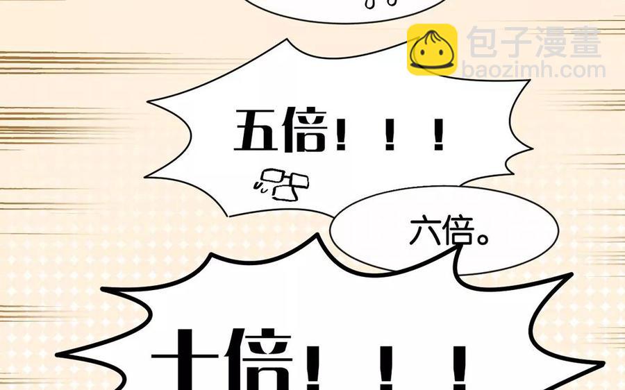 《总裁想静静》第164话 没有完结 第16页