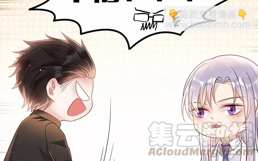 《总裁想静静》第164话 没有完结 第17页