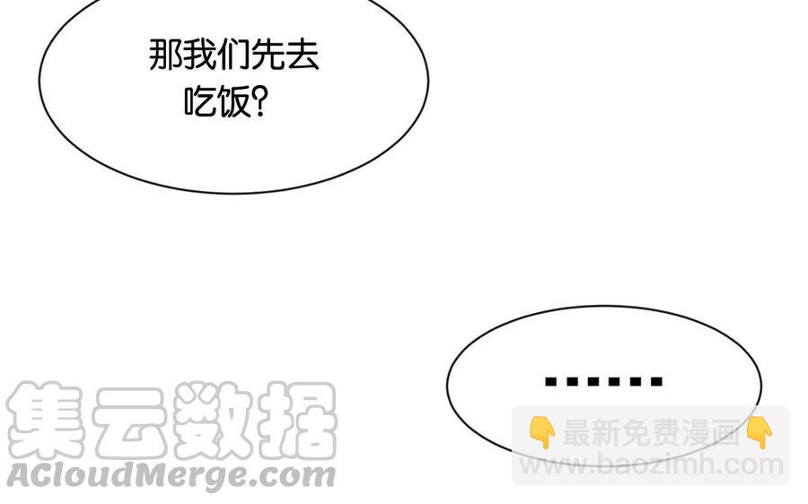 《总裁想静静》第164话 没有完结 第21页