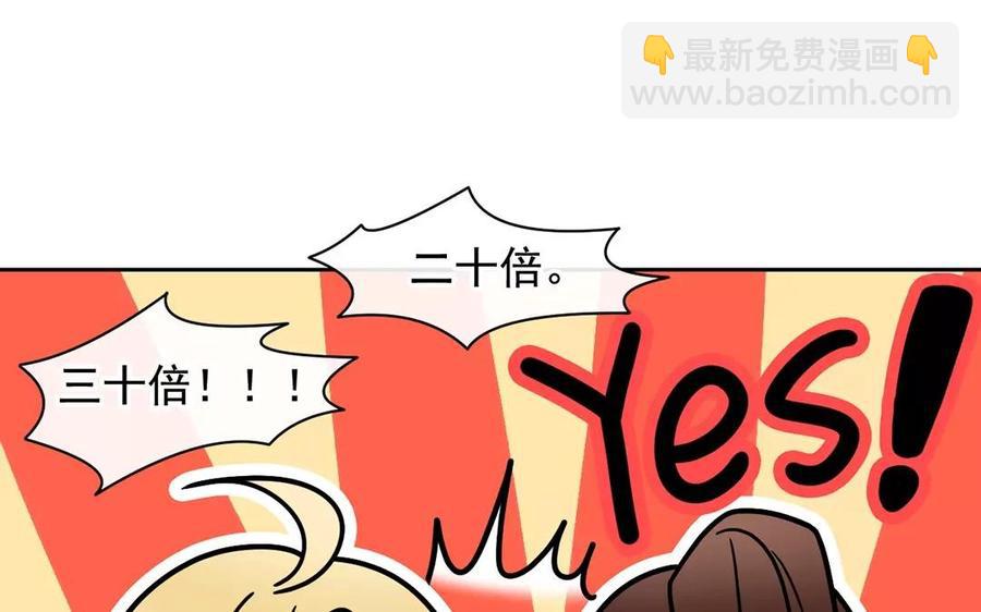 《总裁想静静》第164话 没有完结 第22页