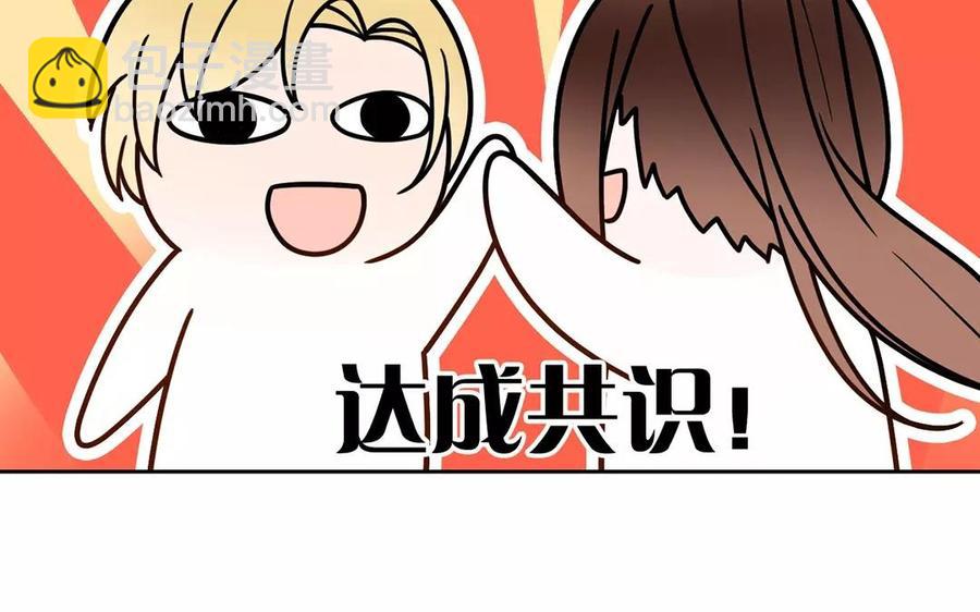 《总裁想静静》第164话 没有完结 第23页