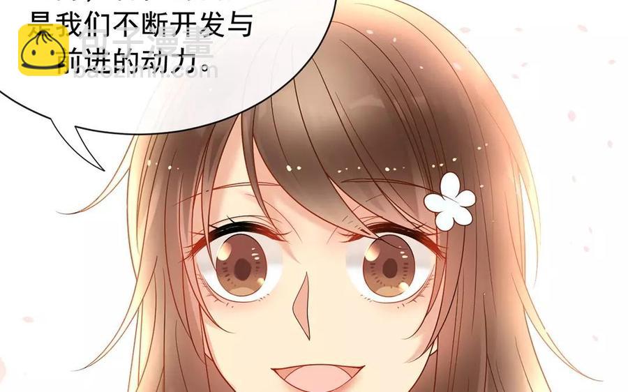 《总裁想静静》第164话 没有完结 第26页