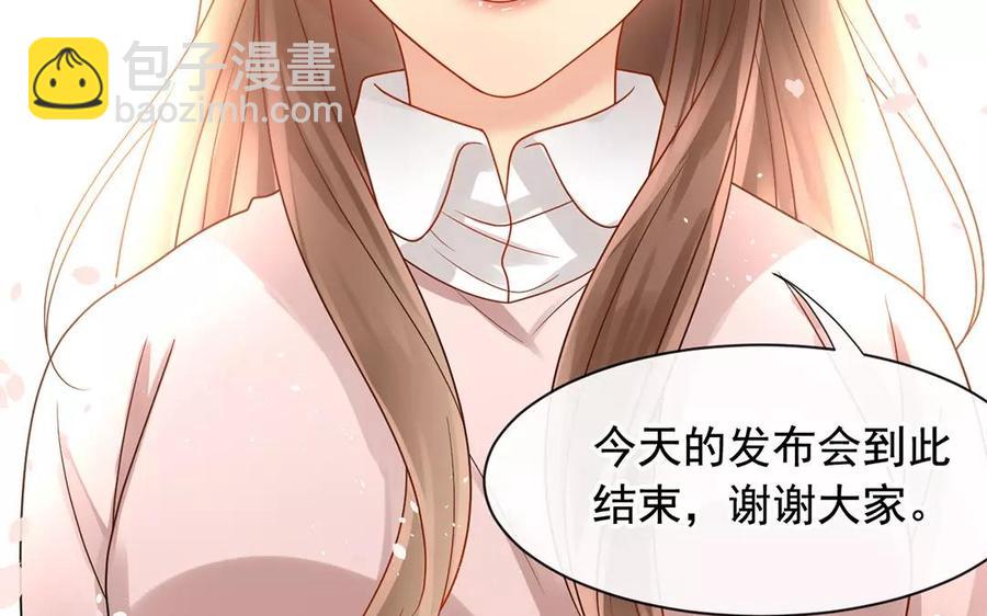 《总裁想静静》第164话 没有完结 第27页