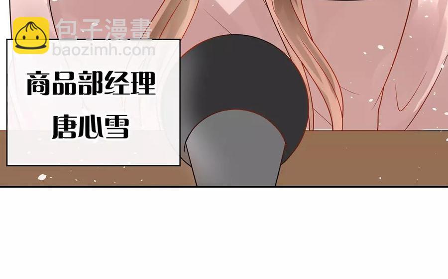 《总裁想静静》第164话 没有完结 第28页