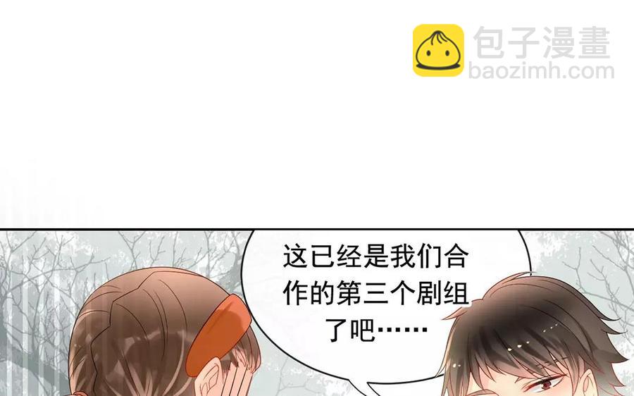 《总裁想静静》第164话 没有完结 第32页